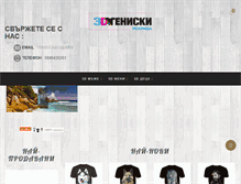 Tablet Screenshot of iskricabg.com